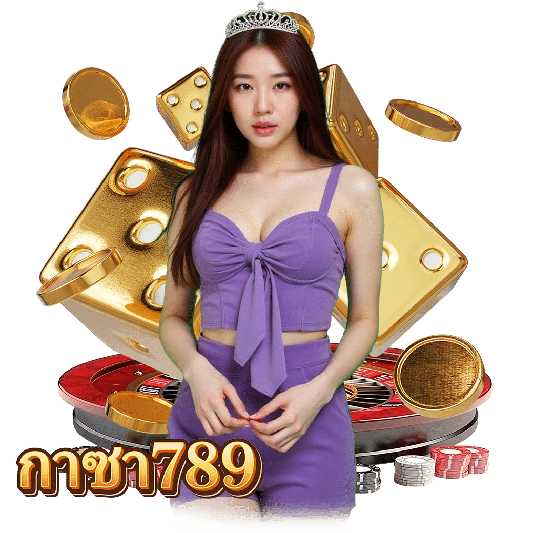 กาซา789 เครดิตฟรี